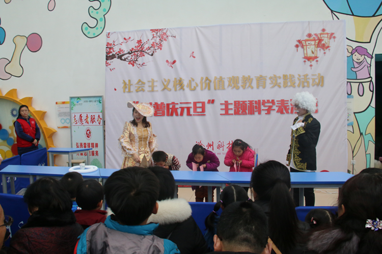 市科技馆组织开展科普庆元旦科学表演秀活动